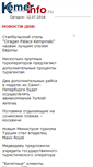 Mobile Screenshot of kemerinfo.ru